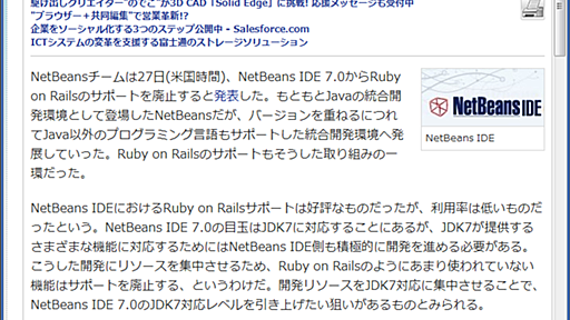 Windows7 の NetBeans 7.1.1 でJRuby (on Rails)を実行する手順 - Tacknのつぶやき