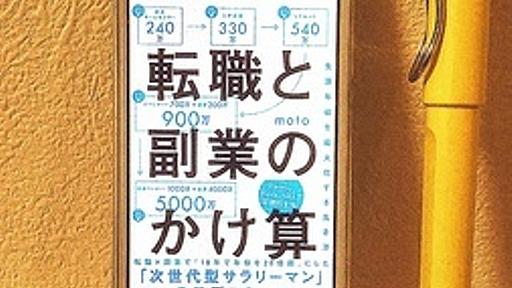 転職を繰り返して、年収を上げていく方法 - スムージーピュアライフ