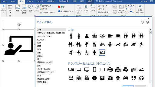 Office 2016の新機能が見当たらない？　ライセンスと更新チャネルの話