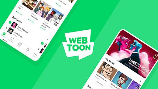 WEBTOON