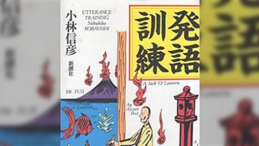 「愛国戦隊大日本」と「チーム★アメリカ」に感じる「構造的パロディ」の危険性