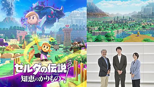 『ゼルダの伝説 知恵のかりもの』開発者インタビュー。主人公が戦闘中にベッドで寝てもいい。カリモノを使った“本物の冒険”はこうして生まれた | ゲーム・エンタメ最新情報のファミ通.com