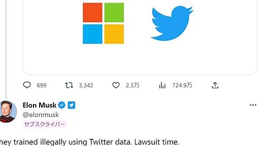 Microsoft、広告プラットフォームでのTwitterサポートを終了　マスク氏は「訴訟の時間だ」