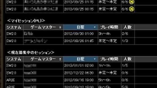 TRPG経験者と初心者をつなぐ場でありたい――国産TRPGの老舗，富士見書房が仕掛けるオンセ支援サービス「TRPG ONLINE」。担当者に聞く，その狙いとは