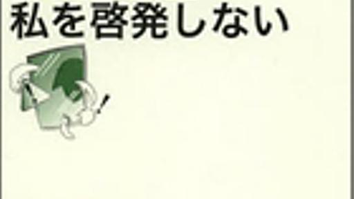 まるで蟻地獄……　自己啓発セミナーにどっぷり浸かった筆者が語る抜け出せないワケ