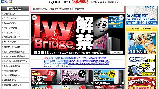 秋葉原のPCパーツショップ「クレバリー」が破産