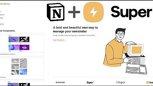 Notionの標準機能だけでWebサイトビルダーを作ってしまった「The Super Builder」がスゴイ！ - paiza times