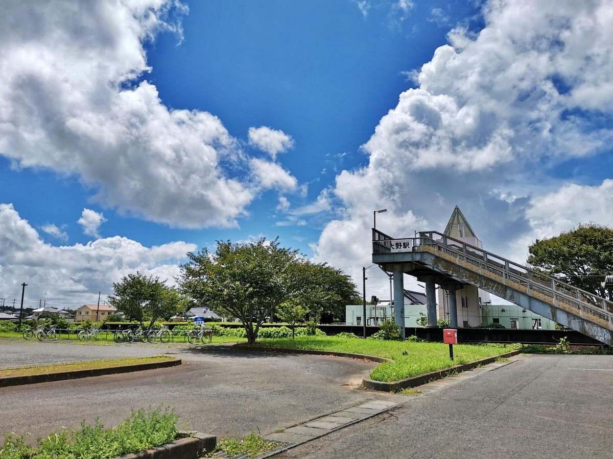 鹿島大野駅で撮影した写真