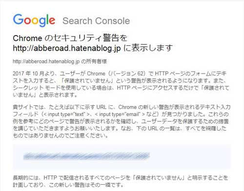 Chromeからの警告