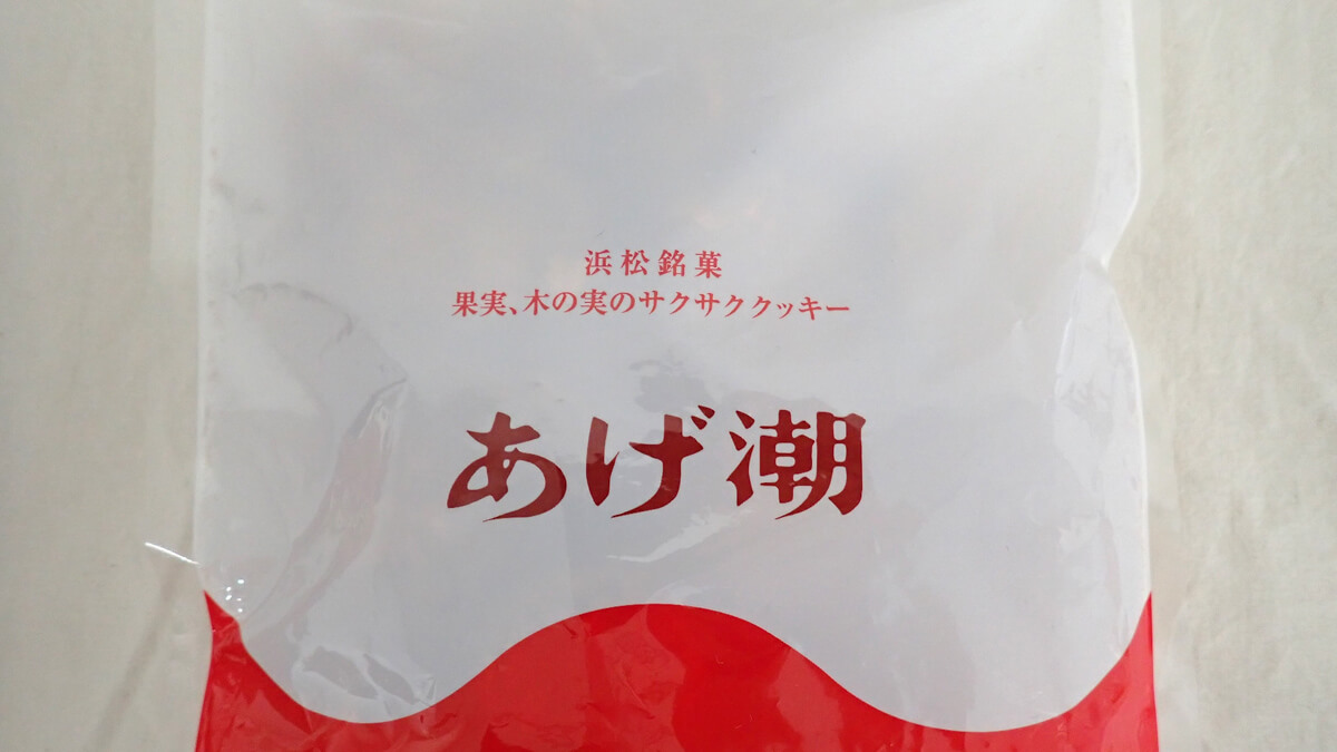 「果実、木の実のサクサククッキー」と、よく見ればちゃんと書いてある……！