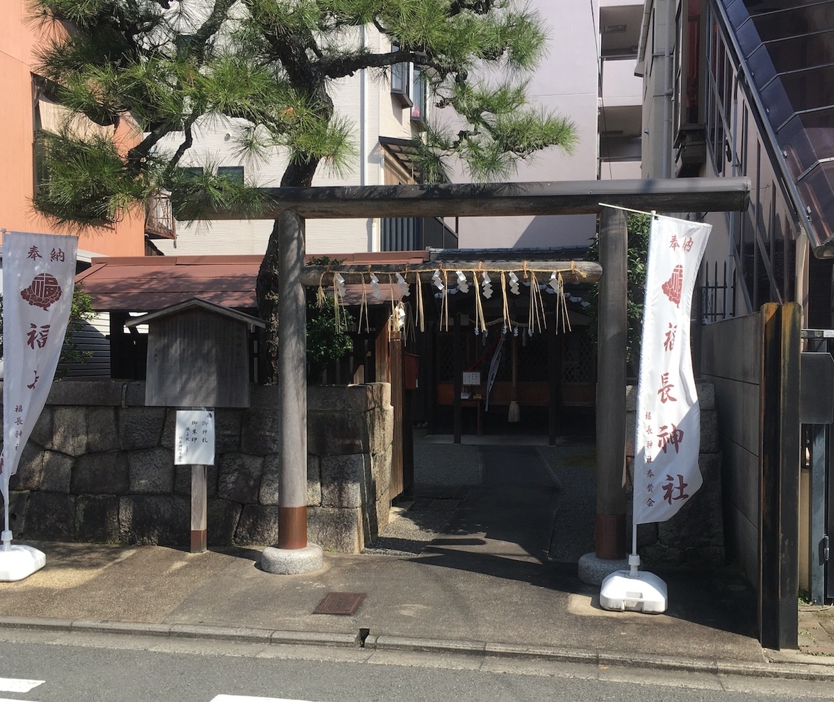 福長神社（ふくながじんじゃ）