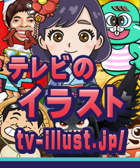 テレビ/TV番組/YOUTUBEのイラストレーター森本レオリオの仕事を紹介するところです