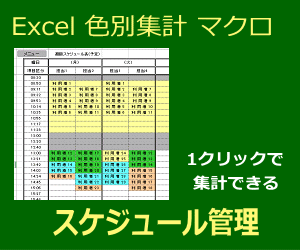 Schedule