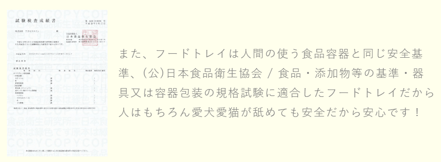 試験結果証明書（引用：カリカリマシーン公式HP）