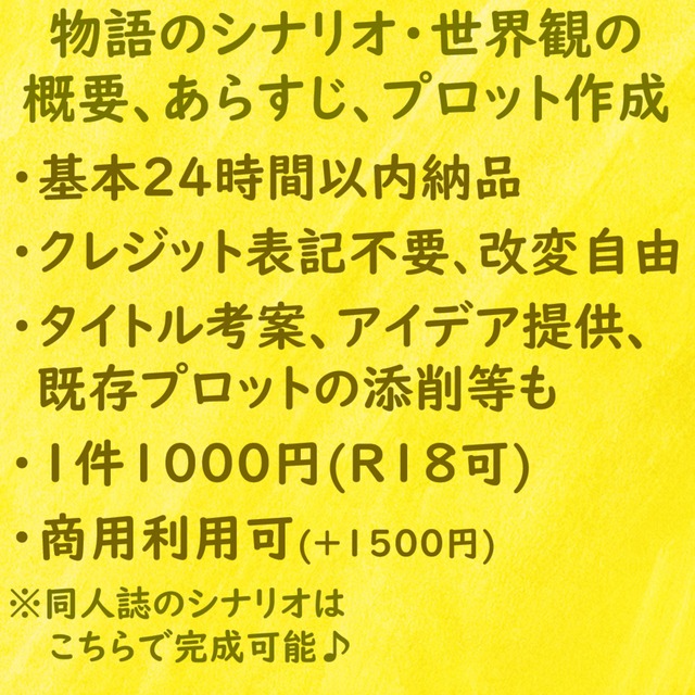 🍋物語の概要、あらすじ等を考えます