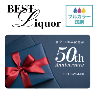 BEST LIQUOR カタログギフトカード