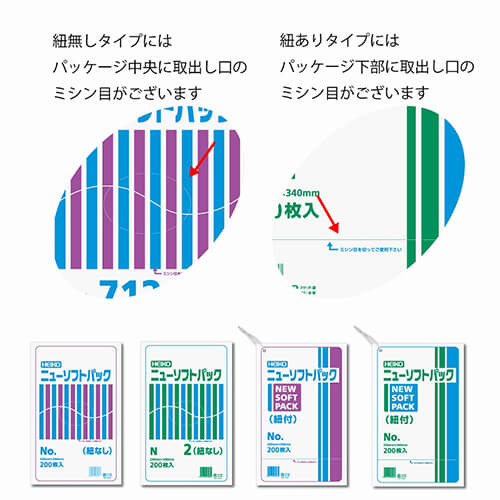 テイクアウトやパッケージに！定番のポリ袋