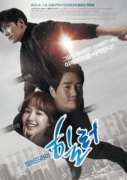 Movie: Healer