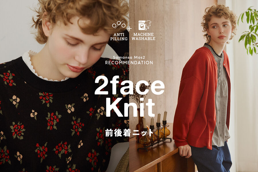 ◆2face Knit◆