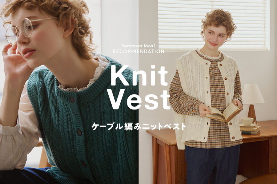 ◆Knit Vest◆