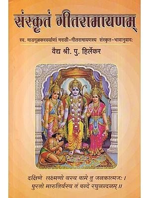 Books in Sanskrit on Gita