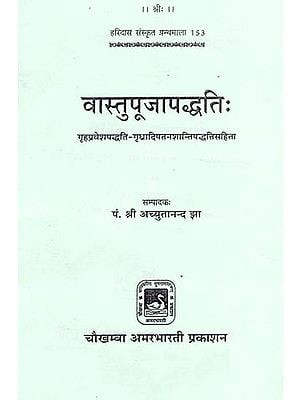 वास्तुपूजापद्धति: - How to Do Vastu Puja - Vastu Puja Paddhati (An Old and Rare Book)