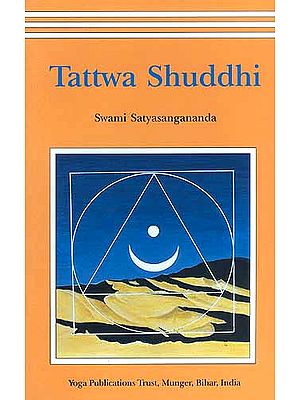 Tattwa Shuddhi