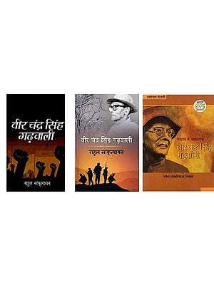 Biographies in Hindi