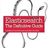 最新のThe Definitive Guide to Elasticsearch を無料で取得してEPUB・MOBI形式に変換