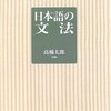  日本語係り受け解析器 CaboCha Ruby 拡張の基本的な使い方とちょっとした応用