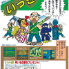 サンソフトが復活！あの名作や迷作がまた遊べるかも！