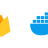 Docker でFirebase ローカルエミュレータを立ち上げる