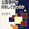 NATROM氏『化学物質過敏症は臨床環境医のつくった「医原病」だと思う』等について