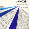 2022.9.2　「生きる希望を感じる社会」