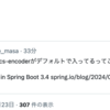 SpringBoot3.4で構造化ログが標準でできるようになると聞いて