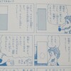 「絶対零度」よりさらに低温を作れる…って、知ってましたかみなさん。それを「負の温度」といふ。