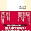 【読書感想】ルポ ひきこもり未満: レールから外れた人たち ☆☆☆☆