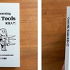 「Core ML Tools実践入門」という本を書きました #技術書典