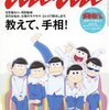 2016年のこと（訃報,時事,消化など）