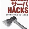 LinuxでディスクのRAIDメタデータを削除する