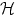 Script H