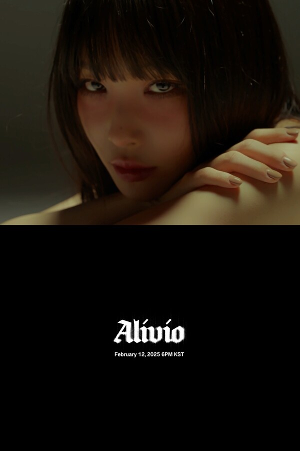 청하, 2월 12일 새 EP 'Alivio' 발매