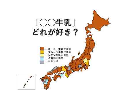  「○○牛乳」どれが一番好き？　全国調査の結果→栃木県民の地元愛が明らかに