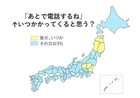 栃木と群馬で「あとでやっとく」と言われたら、その日のうちには仕上がりません