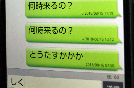 女性のスマホの画面。死の前日の昨年8月15日に「何時来るの？」と夫に付き添いを催促。容体が悪化した翌16日午前7時50分、「とう（父）たすけて」と読めるメールを送ったのが最後になった＝2019年2月10日午前8時43分、東京都内で斎藤義彦撮影