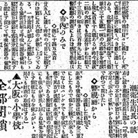 1920年1月15日付の東京日日新聞7面。品薄に伴う「口蓋」（マスク）の値上がりを伝えている。今の新型コロナウイルス感染拡大に伴う動きとよく似ている。隣には学校閉鎖の記事も