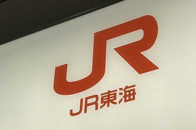 JR東海