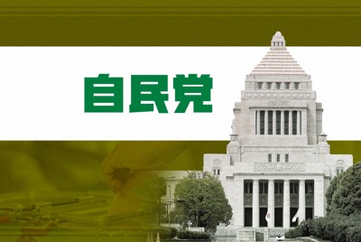 自民党