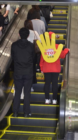 The PR campaign to encourage people to stand still on escalators is seen in Nagoya in October 2023. (Mainichi/Shinichiro Kawase)