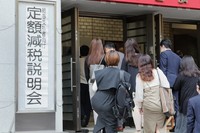 People head into a briefing session for businesses over the fixed-amount tax reduction in Tokyo's Chiyoda Ward in April 2024. (Mainichi/Daisuke Wada)